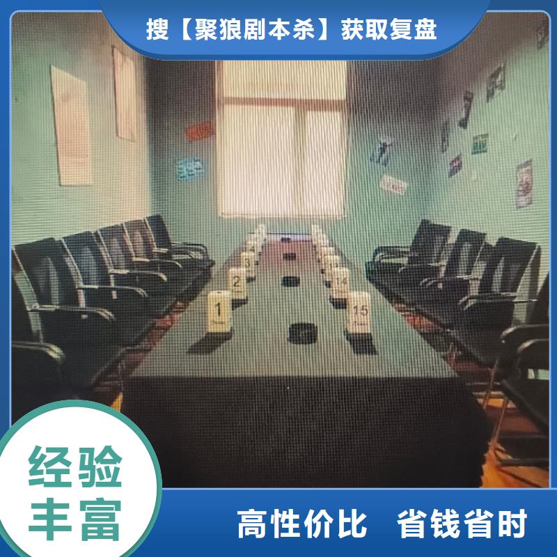劇本殺復盤明碼標價