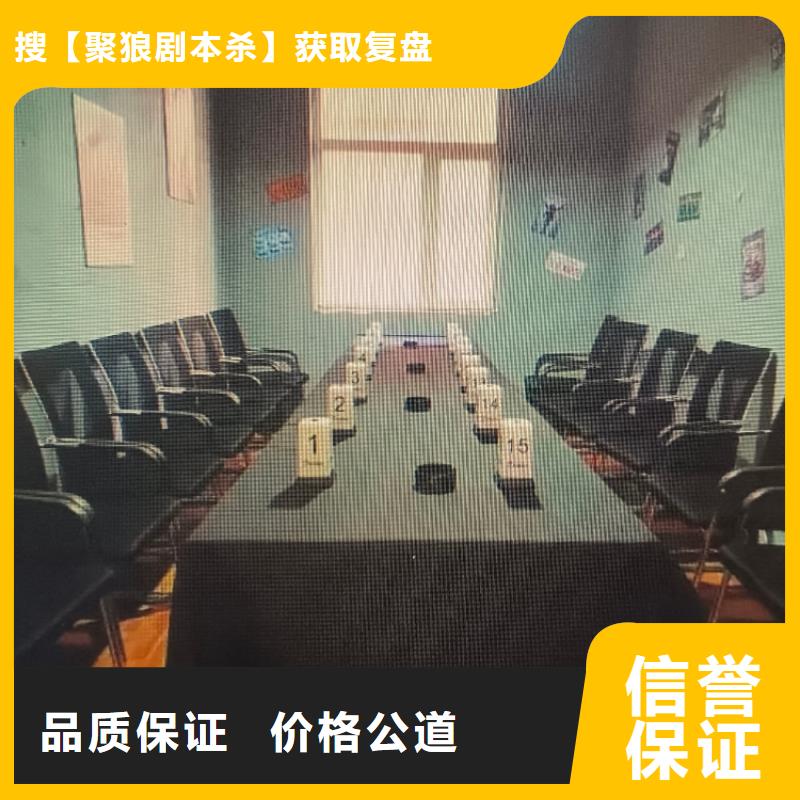 劇本殺復盤劇本殺解決方案