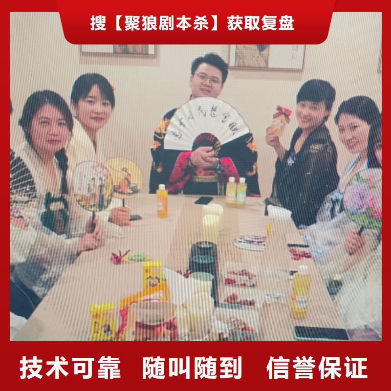 劇本殺復盤劇本殺價格美麗