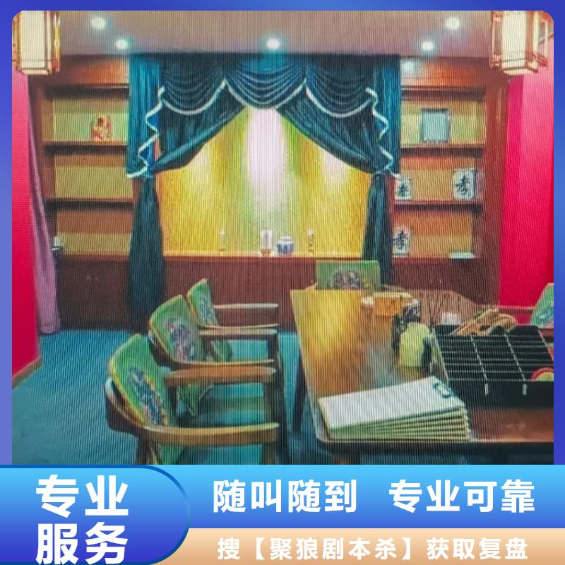 劇本殺復(fù)盤劇本殺2025公司精心