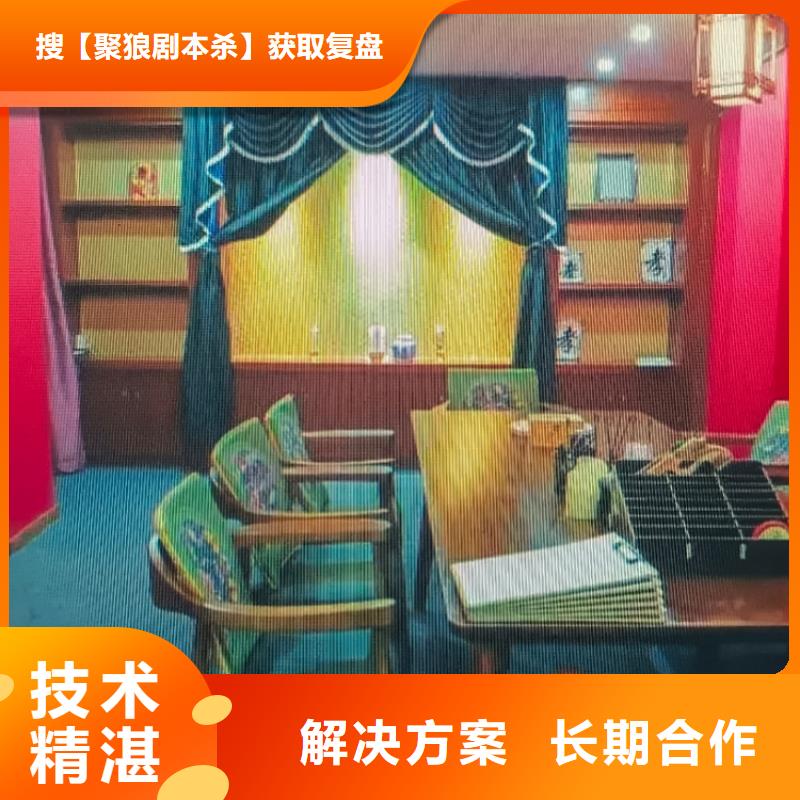 劇本殺復盤劇本殺解決方案