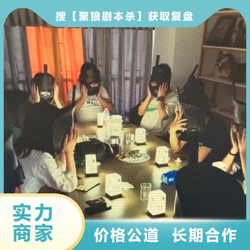 劇本殺復(fù)盤誠信經(jīng)營