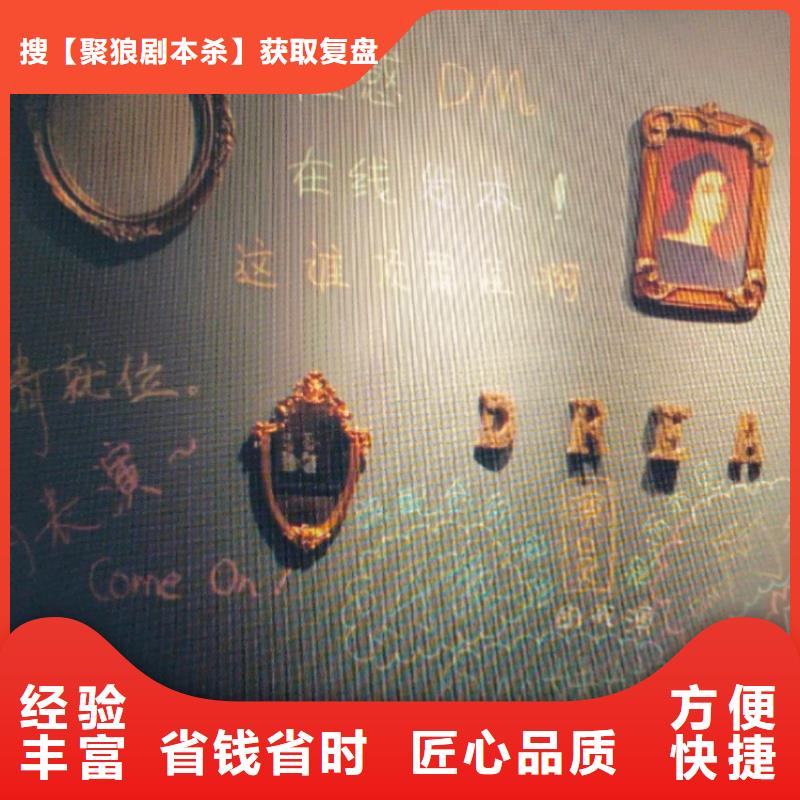 劇本殺復盤專業團隊