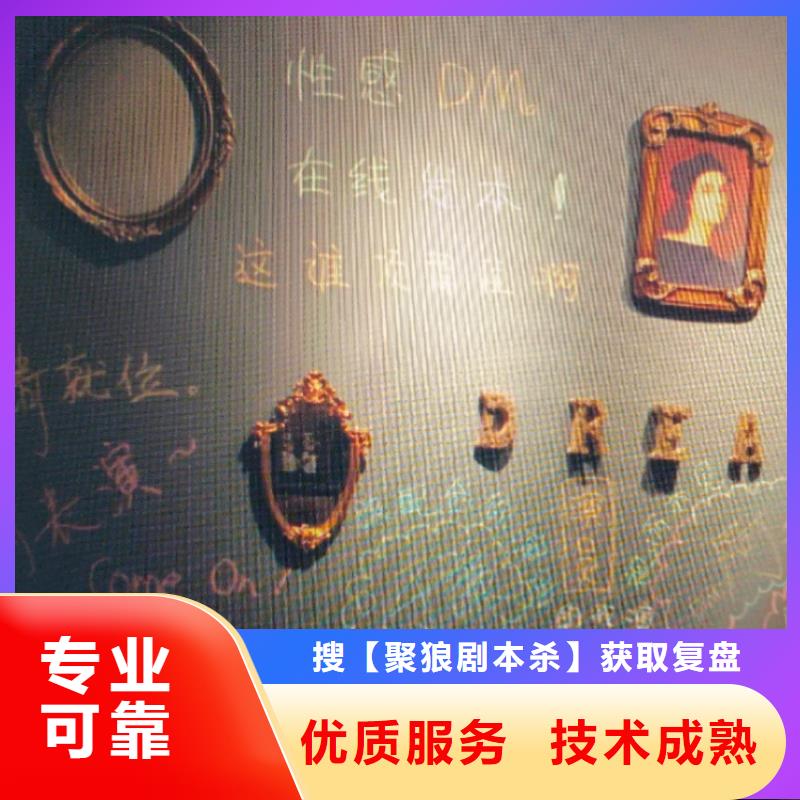 【劇本殺復盤_劇本殺解析誠實守信】