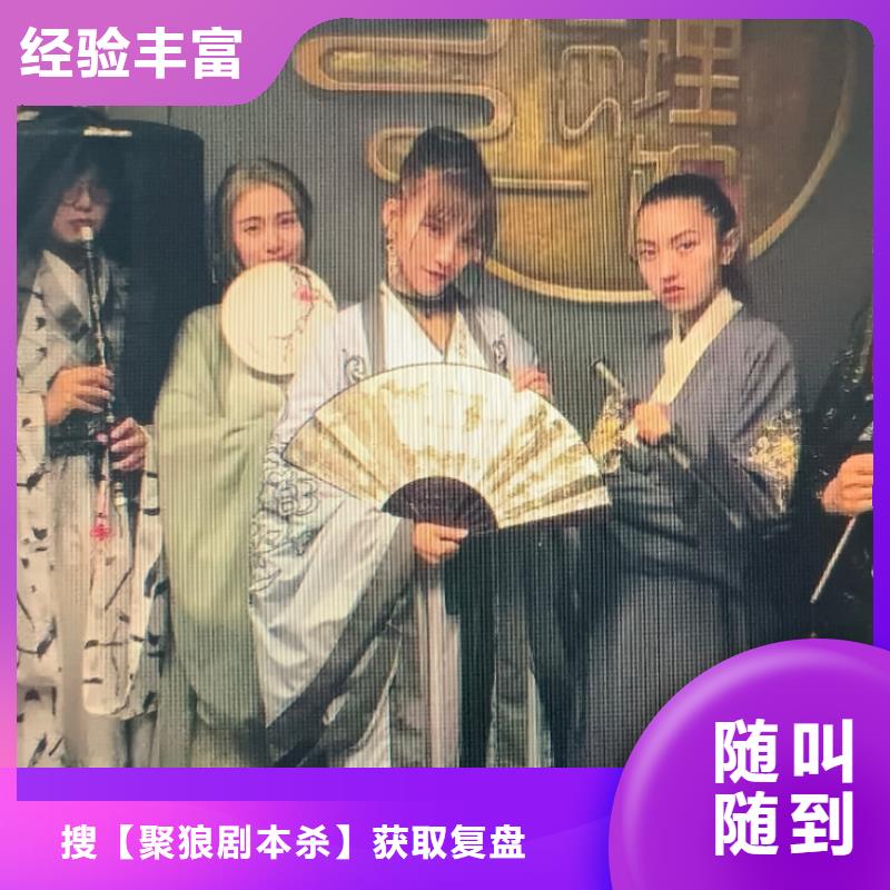 劇本殺復盤劇本殺品質優