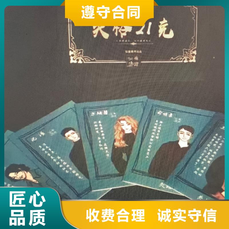 劇本殺復(fù)盤解決方案