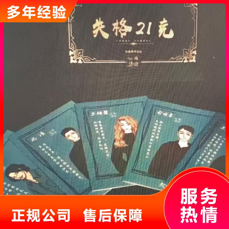 【劇本殺復盤劇本殺是什么意思誠信】