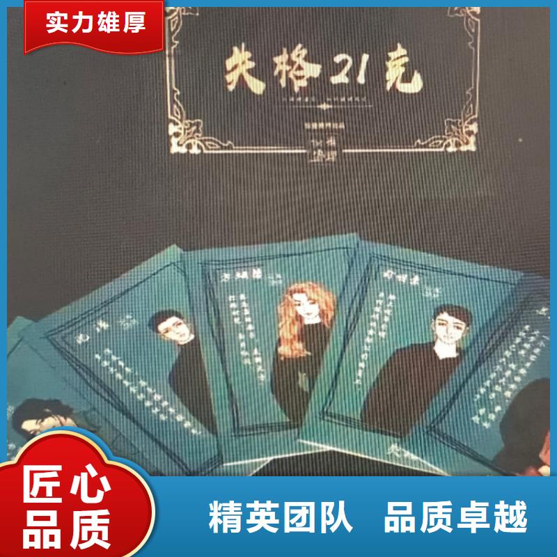 劇本殺復盤劇本殺解析價格美麗