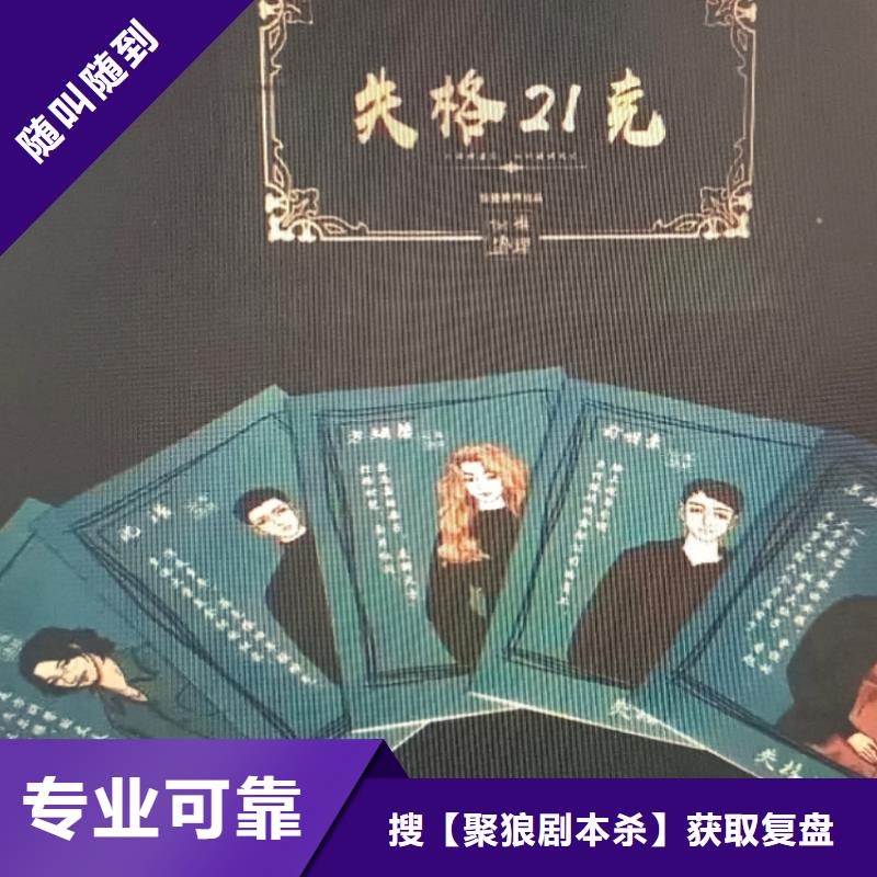 劇本殺復(fù)盤劇本殺2025公司精心