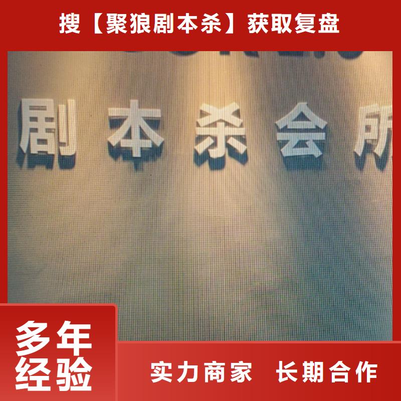 劇本殺復盤劇本殺小程序品質服務
