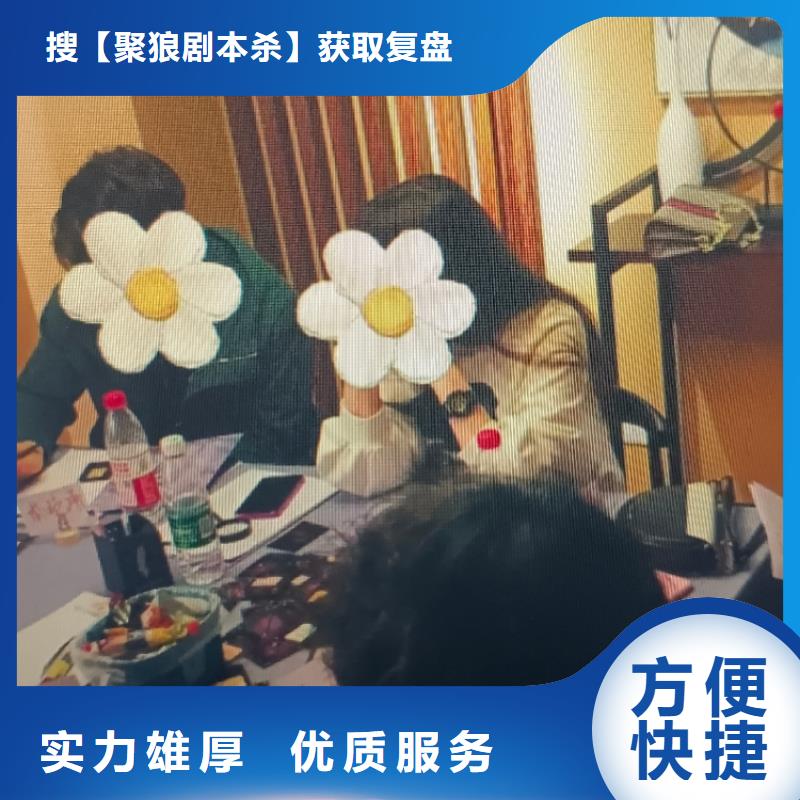 劇本殺復(fù)盤劇本殺小程序24小時為您服務(wù)
