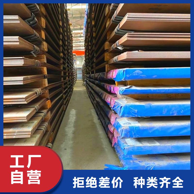 耐磨鋼板猛板品質做服務