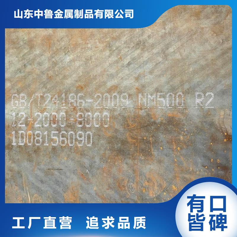 耐磨鋼板猛板品質(zhì)做服務(wù)