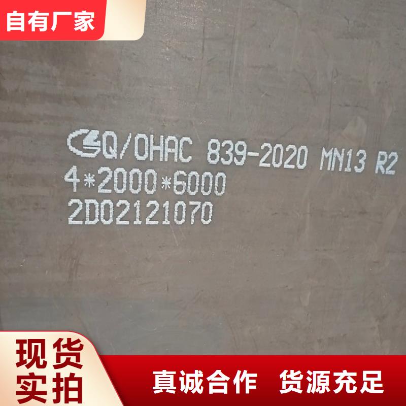耐磨鋼板猛板猛板經久耐用