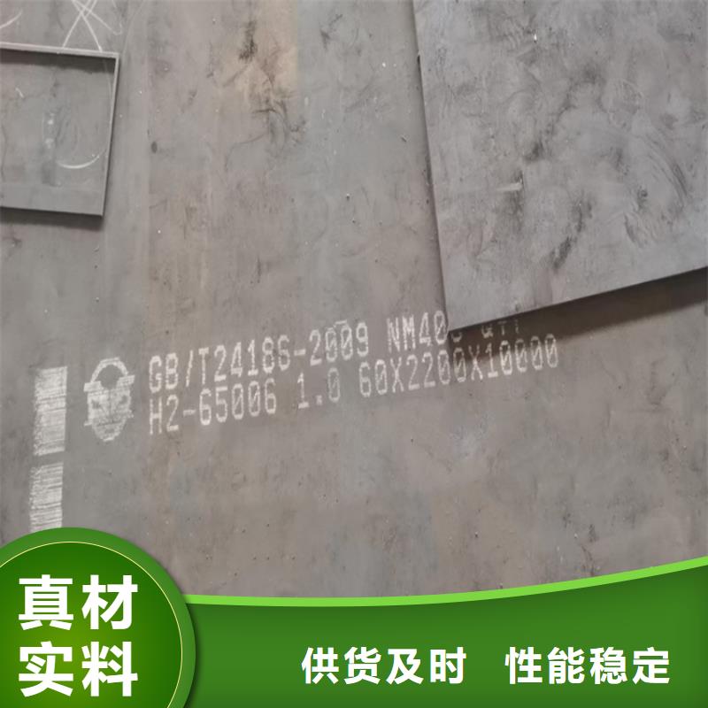 【耐磨鋼板鋼板質(zhì)量為本】