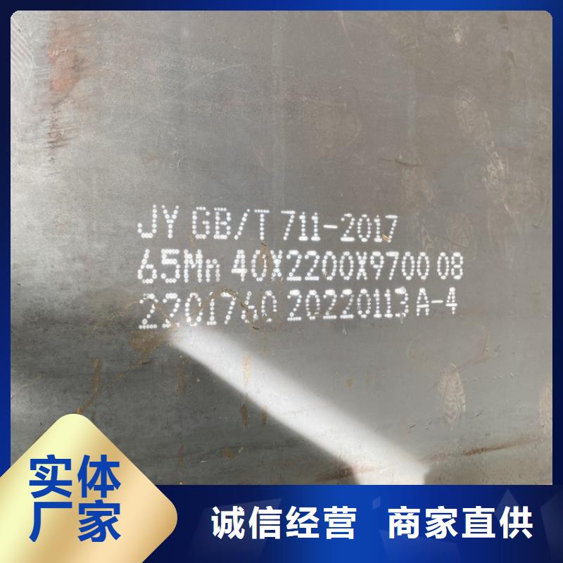 【彈簧鋼板65Mn猛板價(jià)格透明】