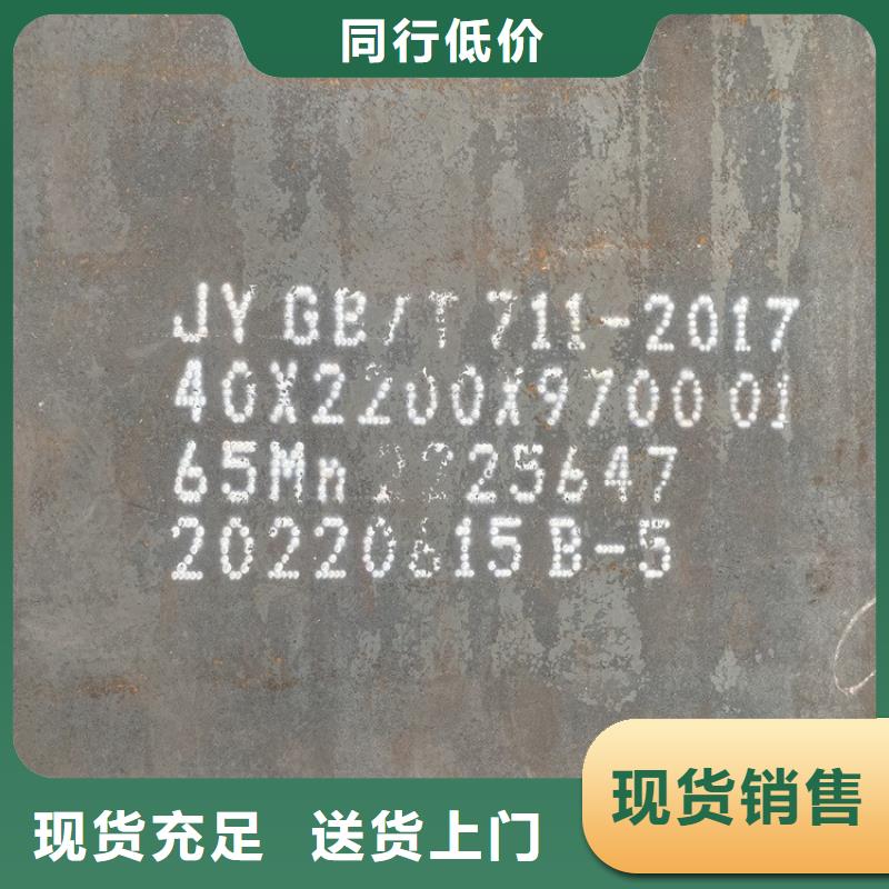 弹簧钢板65Mn猛板源头实体厂商