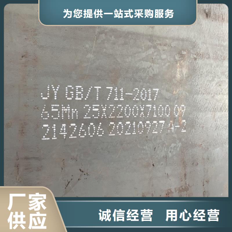 彈簧鋼板65Mn-鋼板發貨及時