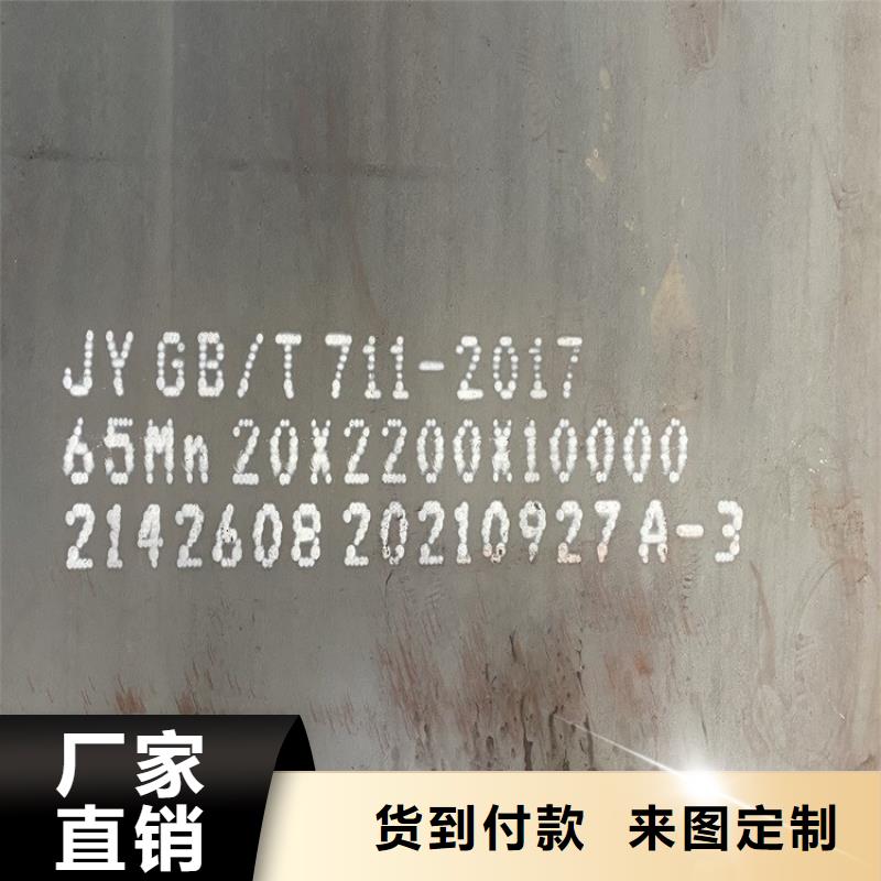 彈簧鋼板65Mn【鍋爐容器板】好貨采購