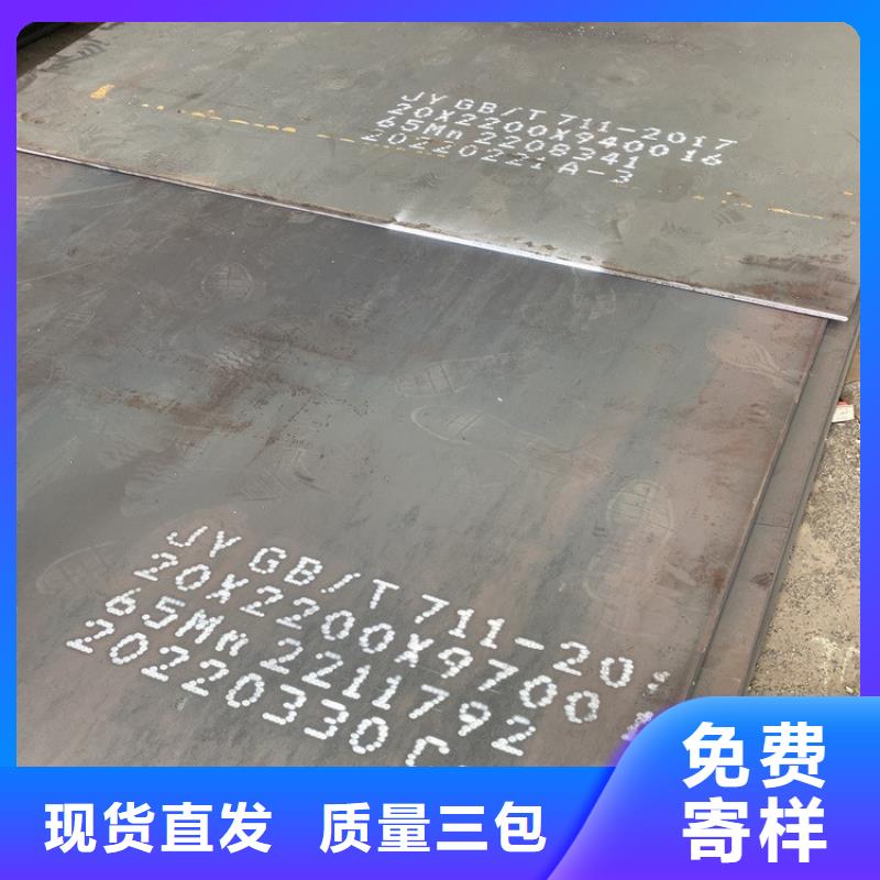 彈簧鋼板65Mn,猛板品質好才是硬道理