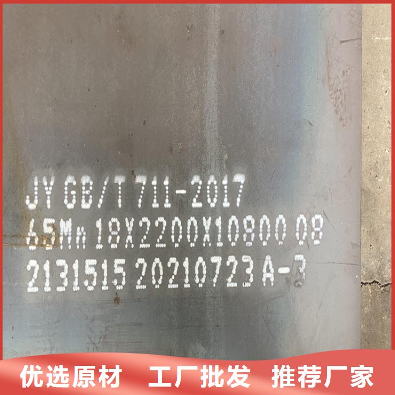 【彈簧鋼板65Mn猛板價(jià)格透明】