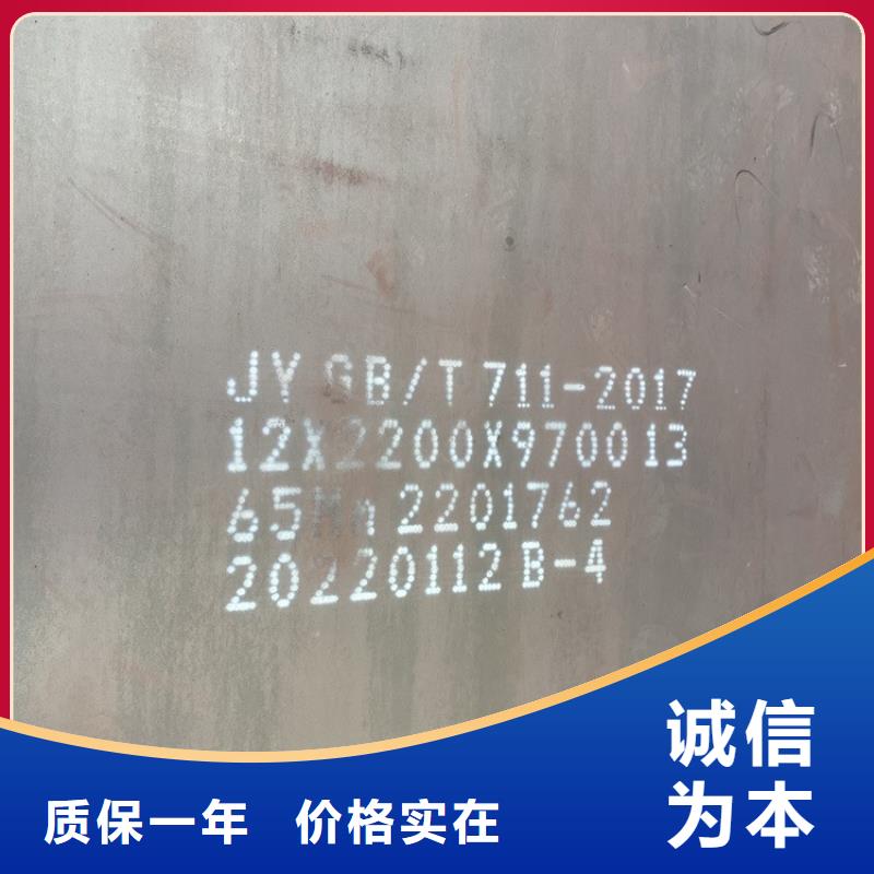 6mm毫米厚65mn锰钢板火焰下料2024已更新(今日/资讯)_丽水供应中心