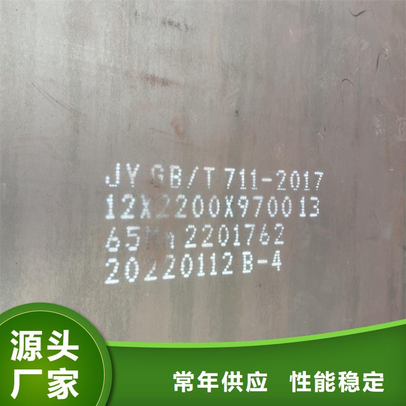 (中鲁)16mm毫米厚65mn中厚钢板现货2024已更新(今日/资讯)