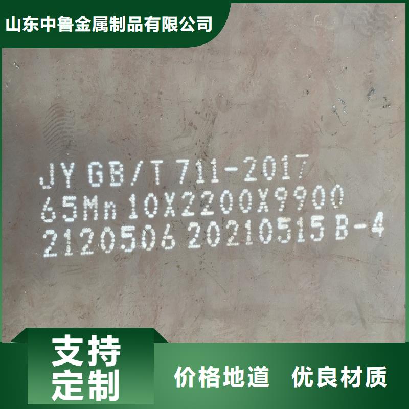 湘潭65mn锰钢板现货厂家