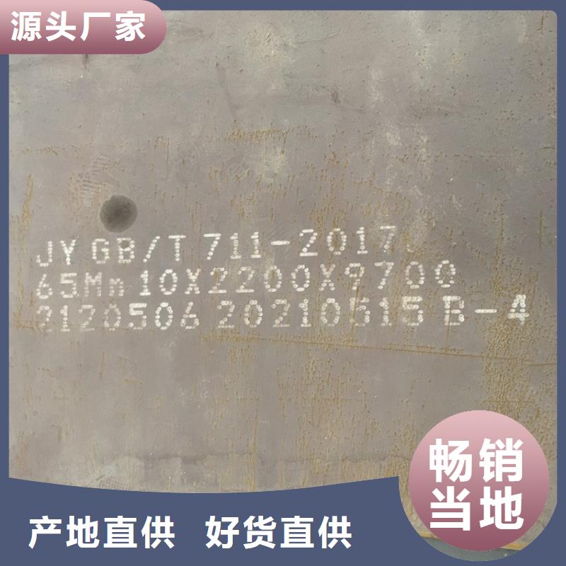 6mm毫米厚65mn锰钢板火焰下料2024已更新(今日/资讯)_丽水供应中心