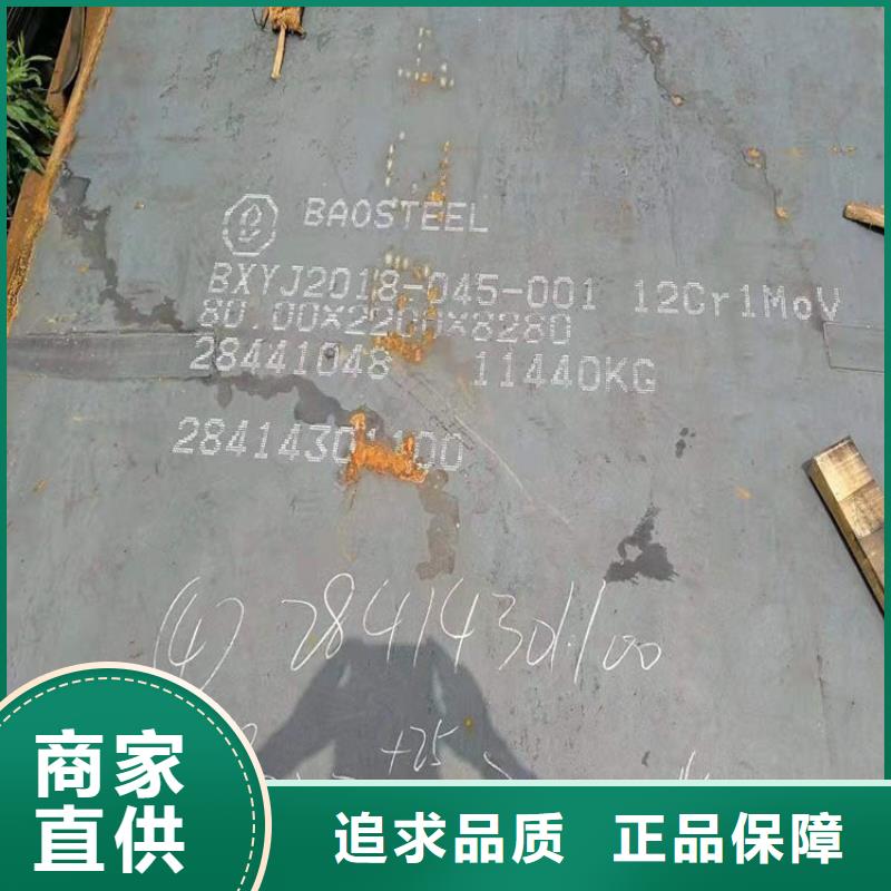 合金鋼板15CrMo-12Cr1MoV彈簧鋼板經(jīng)銷商