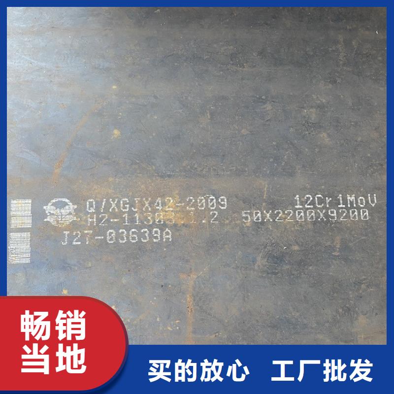 【合金鋼板15CrMo-12Cr1MoV】猛板本地廠家值得信賴