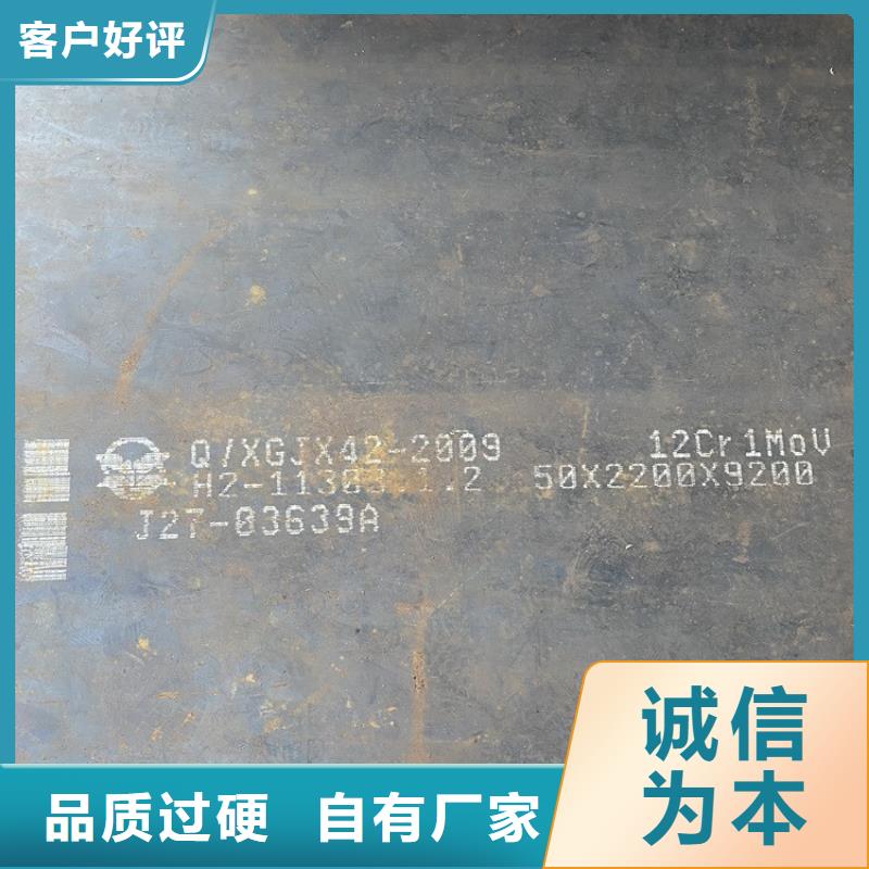 合金鋼板15CrMo-12Cr1MoV猛板一站式供應