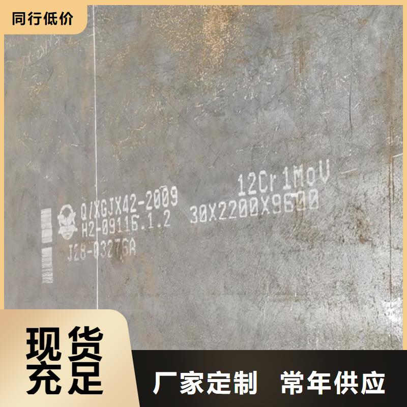 合金鋼板15CrMo-12Cr1MoV【猛板】多行業(yè)適用
