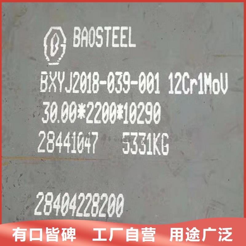 合金鋼板15CrMo-12Cr1MoV耐磨鋼板快速發貨