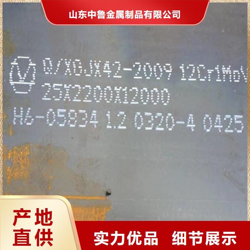 【合金鋼板15CrMo-12Cr1MoV】_猛板誠信經營現貨現發