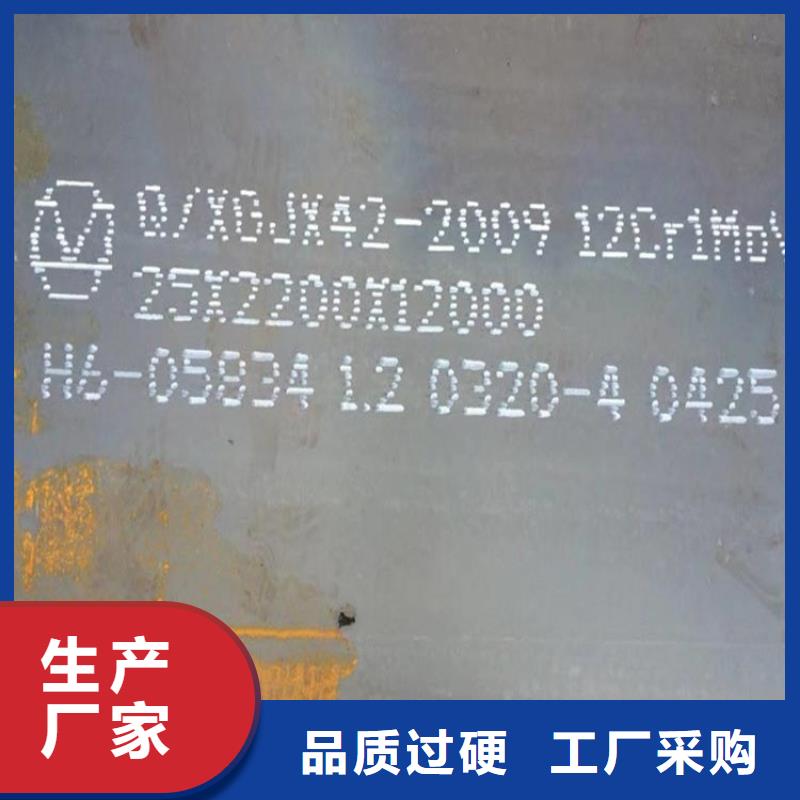 合金鋼板15CrMo-12Cr1MoV-彈簧鋼板無中間商廠家直銷