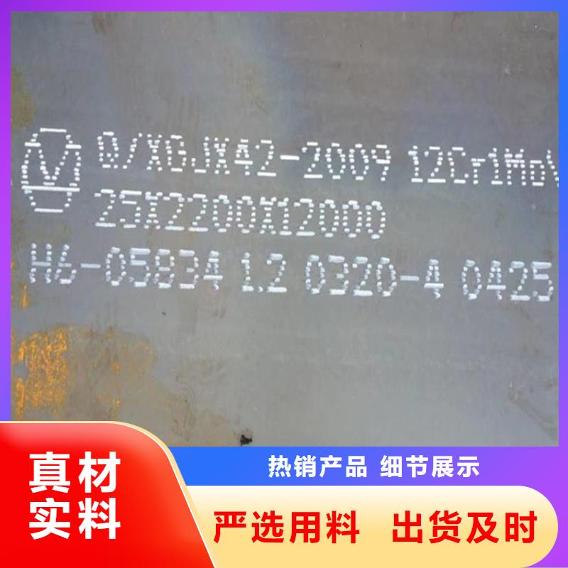 【合金鋼板15CrMo-12Cr1MoV,彈簧鋼板產品優勢特點】