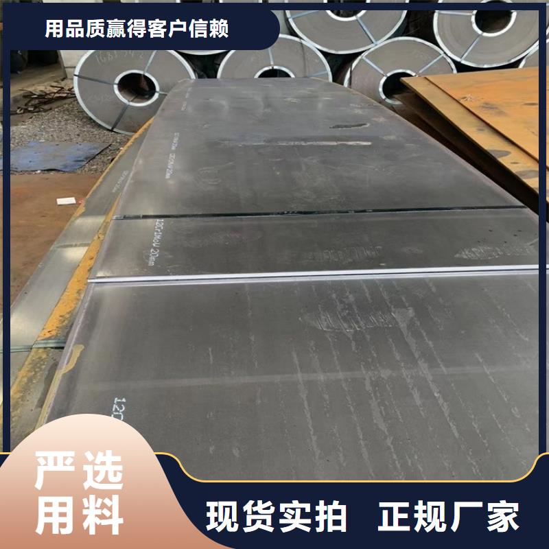 合金鋼板15CrMo-12Cr1MoV耐磨鋼板快速發貨