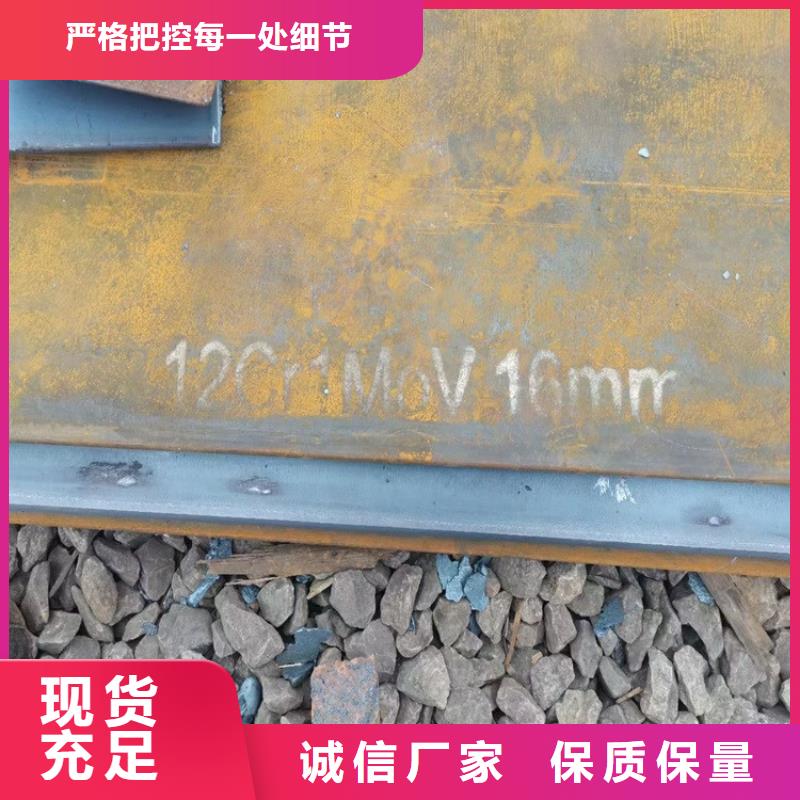 【合金鋼板15CrMo-12Cr1MoV】猛板本地廠家值得信賴