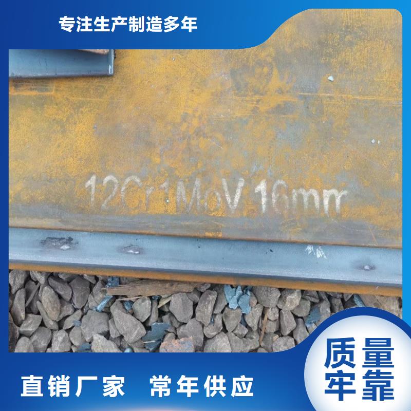 合金鋼板15CrMo-12Cr1MoV_彈簧鋼板多年經驗值得信賴