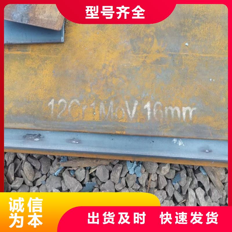 合金鋼板15CrMo-12Cr1MoV彈簧鋼板經(jīng)銷商
