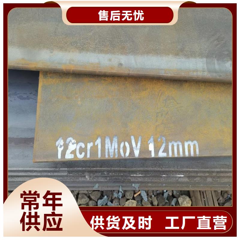 合金鋼板15CrMo-12Cr1MoV耐磨鋼板實(shí)體廠家