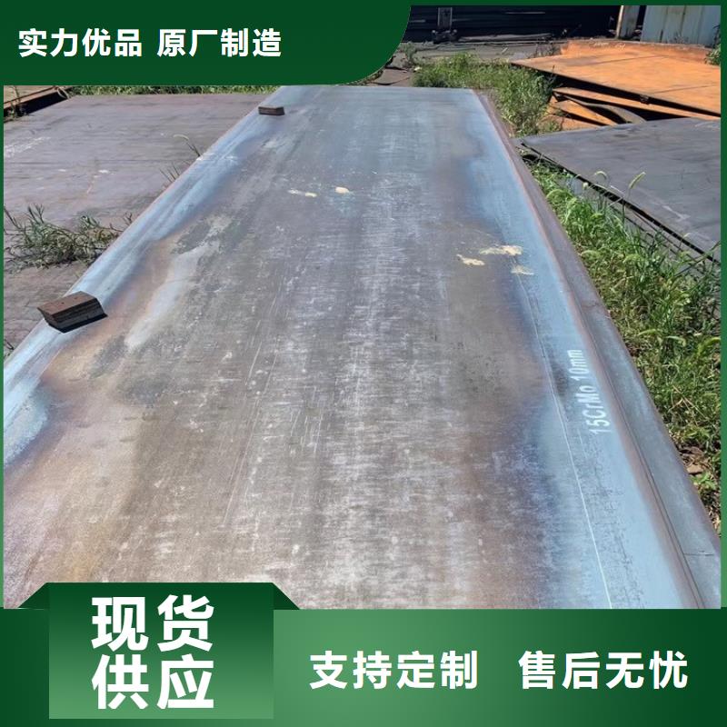 合金鋼板15CrMo-12Cr1MoV耐磨鋼板廠家直銷大量現貨