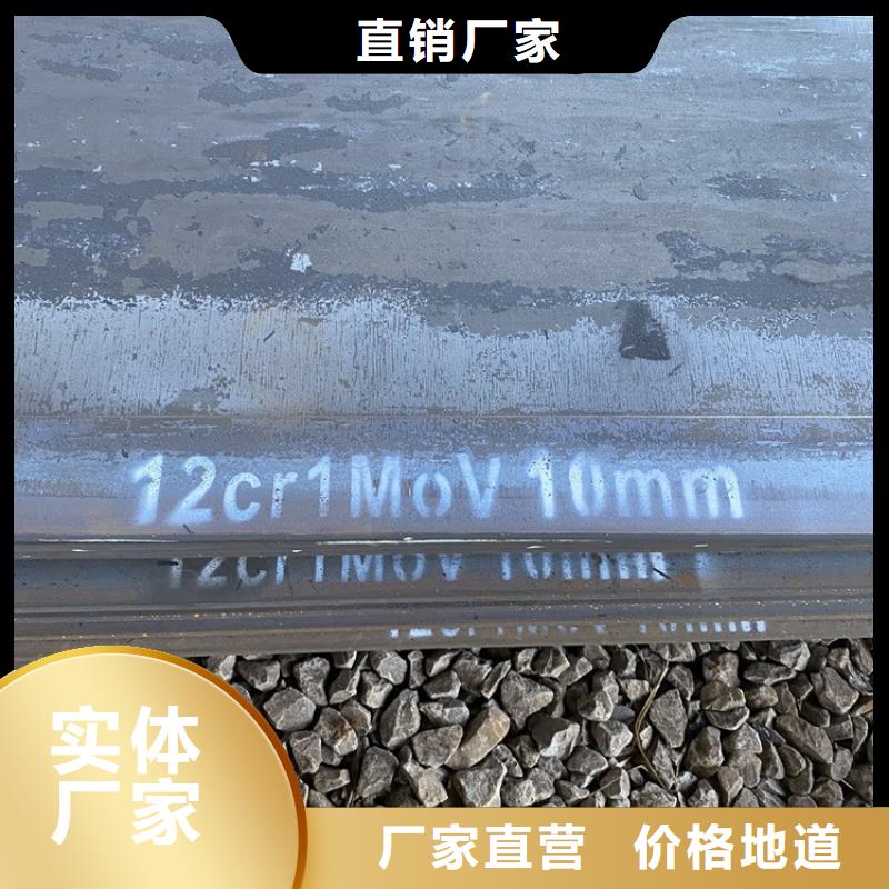 合金鋼板15CrMo-12Cr1MoV_鋼板24小時下單發貨