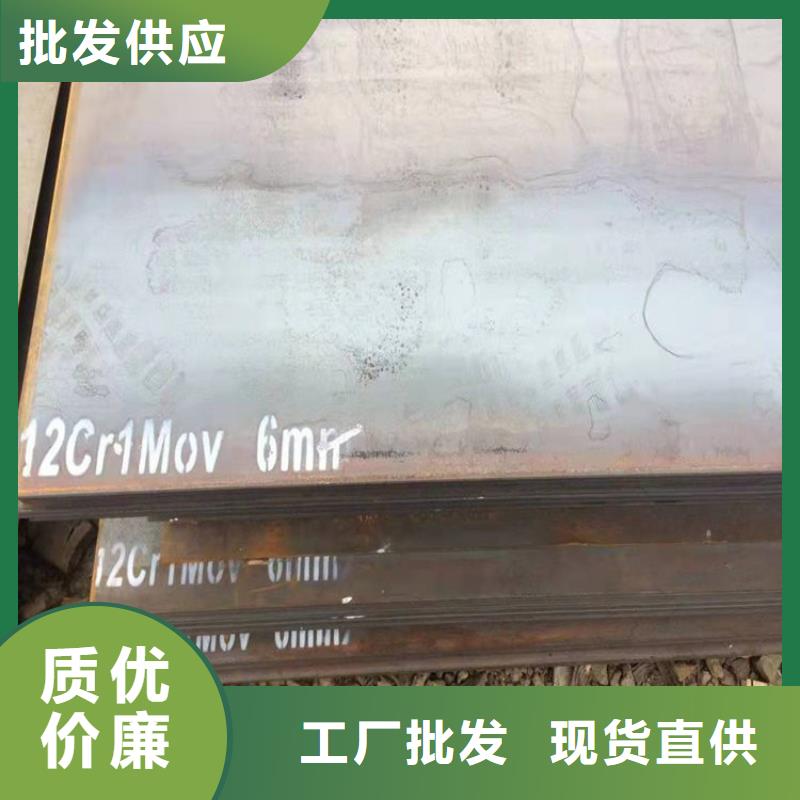 合金鋼板15CrMo-12Cr1MoV_鋼板24小時下單發貨