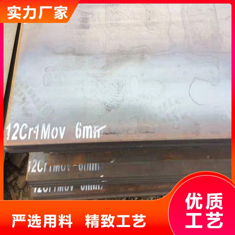 合金鋼板15CrMo-12Cr1MoV彈簧鋼板多種工藝