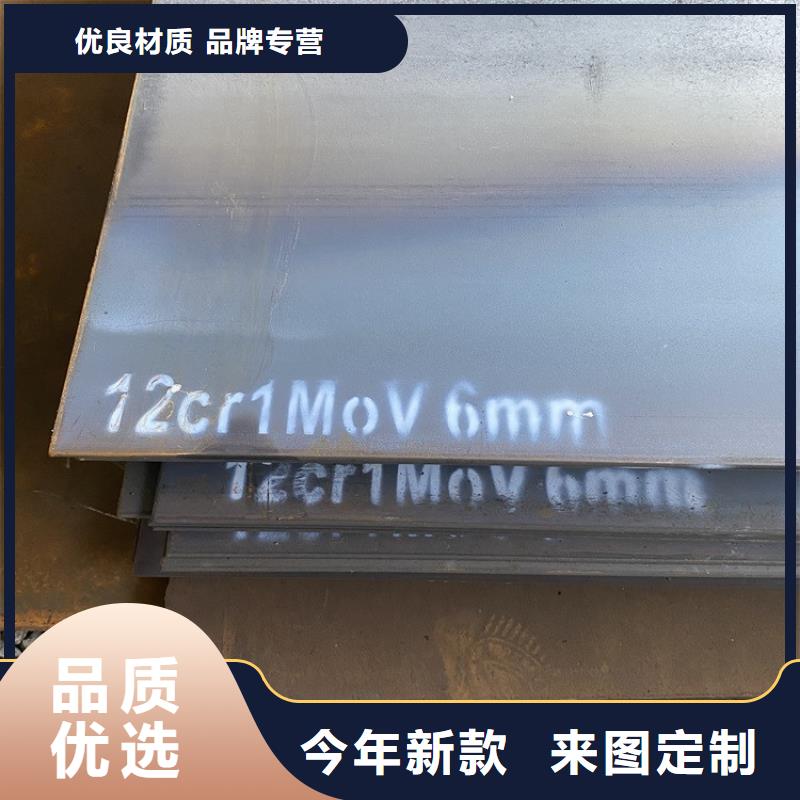 合金鋼板15CrMo-12Cr1MoV猛板一站式供應