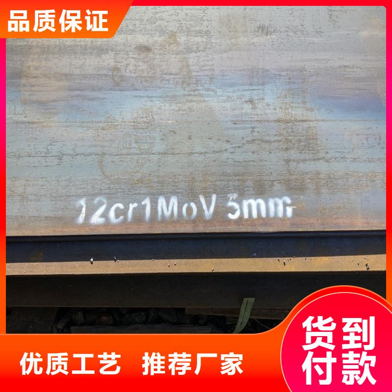 合金钢板15CrMo-12Cr1MoV锅炉容器板用心做好细节