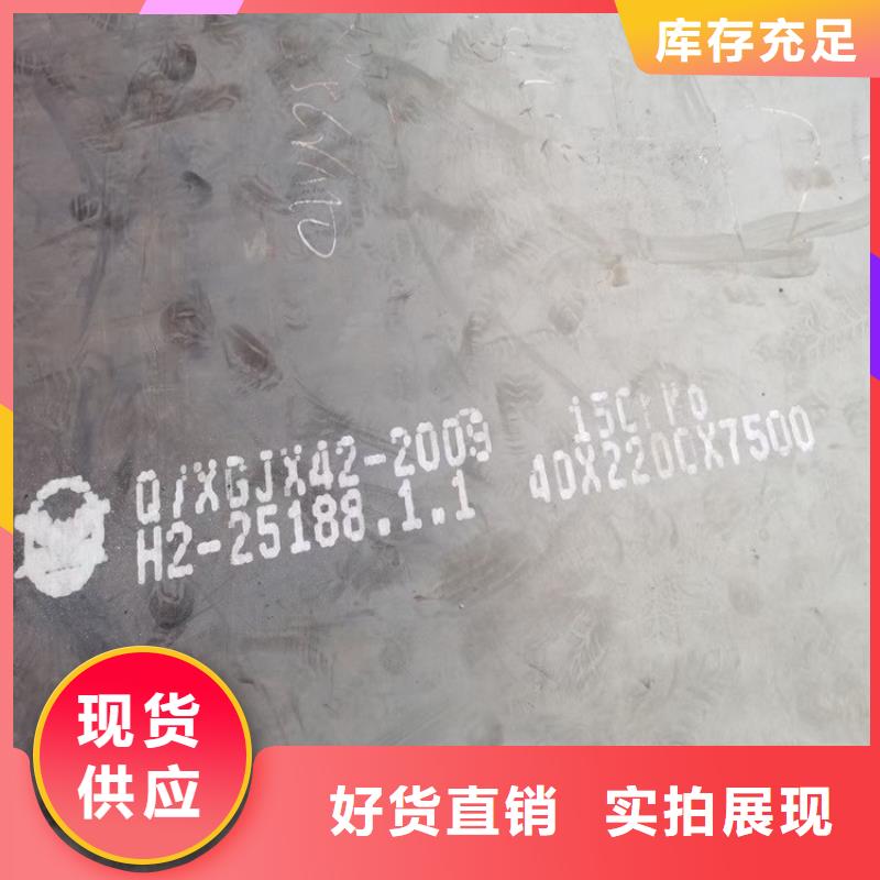 合金鋼板15CrMo-12Cr1MoV猛板一站式供應