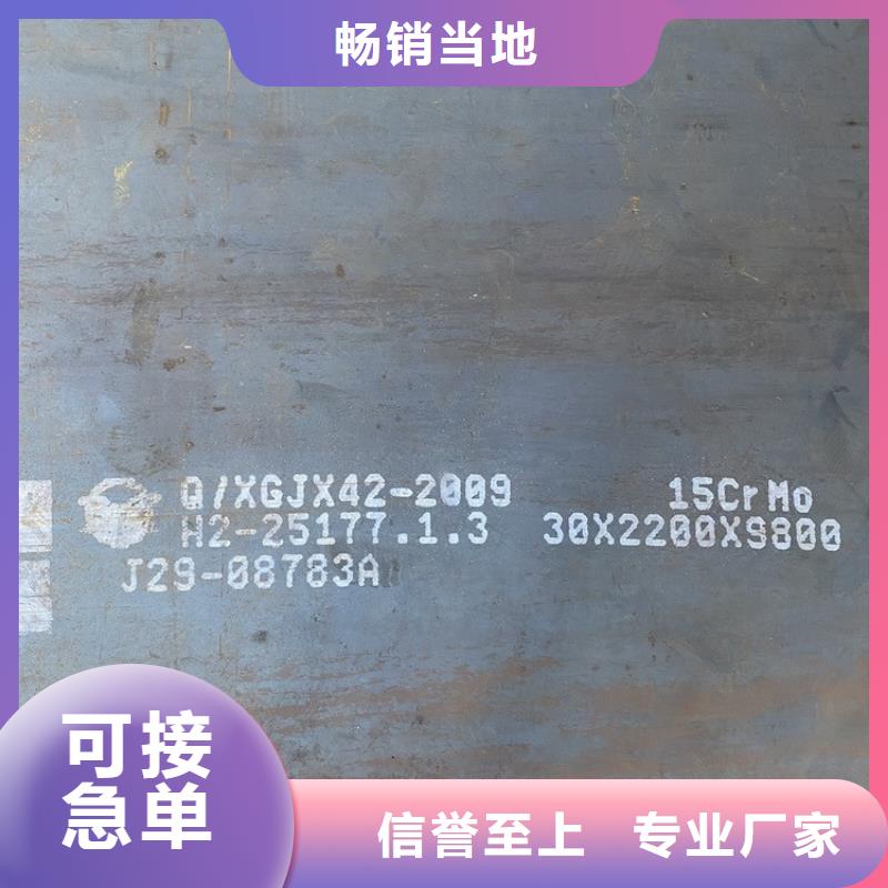 合金鋼板15CrMo-12Cr1MoV鋼板優勢